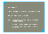 [국어의미론] 함축에 관한 분석-16