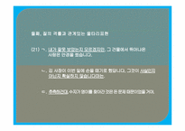 [국어의미론] 함축에 관한 분석-17