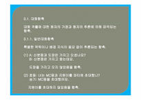 [국어의미론] 함축에 관한 분석-20