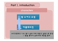 [영미소설] 허클베리핀-5