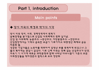 [영미소설] 허클베리핀-8