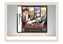 [고전소설론] 운영전을 소재로 한 법정공방 및 추리게임-2