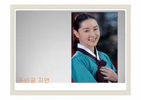 [고전소설론] 운영전을 소재로 한 법정공방 및 추리게임-4