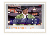 [고전소설론] 운영전을 소재로 한 법정공방 및 추리게임-7