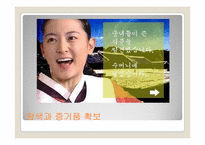 [고전소설론] 운영전을 소재로 한 법정공방 및 추리게임-10