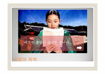 [고전소설론] 운영전을 소재로 한 법정공방 및 추리게임-11