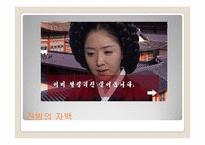 [고전소설론] 운영전을 소재로 한 법정공방 및 추리게임-14