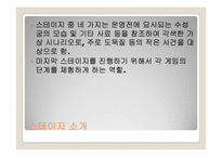 [고전소설론] 운영전을 소재로 한 법정공방 및 추리게임-15