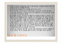 [고전소설론] 운영전을 소재로 한 법정공방 및 추리게임-17