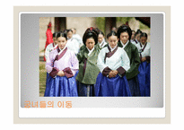 [고전소설론] 운영전을 소재로 한 법정공방 및 추리게임-18