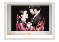 [고전소설론] 운영전을 소재로 한 법정공방 및 추리게임-19