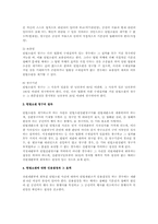 헌법소원제도의 개요 검토(헌법)-2