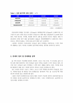 [열및물질전달] 중력섬유를 이용한 정수처리-3