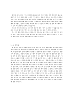 [열및물질전달] 중력섬유를 이용한 정수처리-5