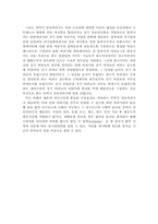 [열및물질전달] 중력섬유를 이용한 정수처리-6