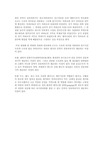 [열및물질전달] 중력섬유를 이용한 정수처리-9