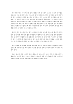 [열및물질전달] 중력섬유를 이용한 정수처리-11