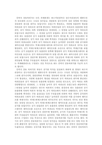 [열및물질전달] 중력섬유를 이용한 정수처리-15