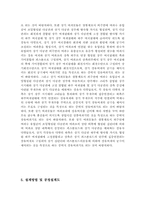 [열및물질전달] 중력섬유를 이용한 정수처리-16