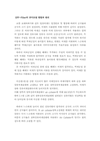 [열및물질전달] 중력섬유를 이용한 정수처리-20