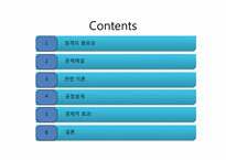 [열및물질전달] 중력섬유를 이용한 정수처리-2