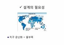 [열및물질전달] 중력섬유를 이용한 정수처리-4
