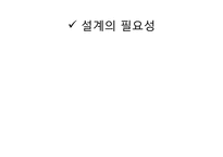 [열및물질전달] 중력섬유를 이용한 정수처리-6
