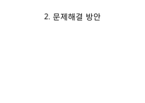 [열및물질전달] 중력섬유를 이용한 정수처리-7