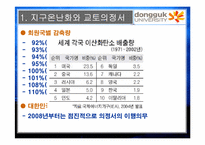 [종합설계] 지구온난화와 SF6-7