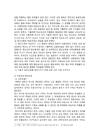 [교육이론] 근대교육과 현대교육-8