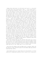 횡령, 배임 등 회사에 손해를 끼친 것을 이유로 한 해고의 정당성과 판례 연구(노동법)-2