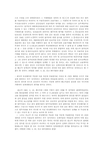 횡령, 배임 등 회사에 손해를 끼친 것을 이유로 한 해고의 정당성과 판례 연구(노동법)-3