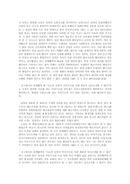 횡령, 배임 등 회사에 손해를 끼친 것을 이유로 한 해고의 정당성과 판례 연구(노동법)-5