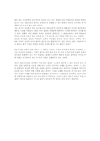 ERP 도입시 고려 사항(경영)-3