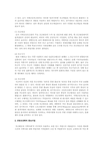 공동모금회 레포트-5