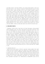 공동모금회 레포트-6