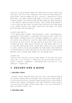 공동모금회 레포트-7