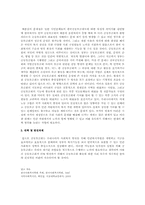 공동모금회 레포트-8