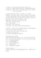 거기 경영와 미시경제에 대한 경제문화 분석-2