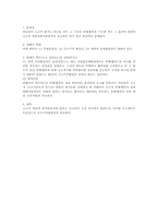 형소법상 일죄의 일부에 대한 공소제기(형사소송법)-3