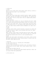형소법상 자백의 보강법칙(형사소송법)-2