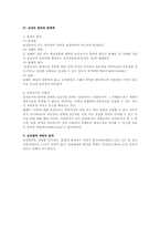 형소법상 자백의 보강법칙(형사소송법)-4