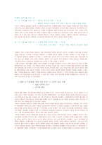 서태후와 중국 문화에 대한 분석-2