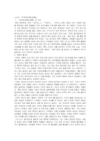 [독후감] 노신의 `아큐정전`을 읽고-1
