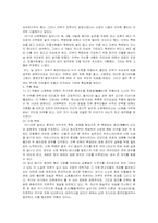 [독후감] 노신의 `아큐정전`을 읽고-2