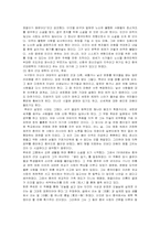 [독후감] 노신의 `아큐정전`을 읽고-5