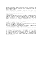 [독후감] 노신의 `아큐정전`을 읽고-7