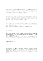 목표관리(MBO) 전략에 대한 분석-2
