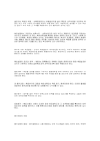 목표관리(MBO) 전략에 대한 분석-3