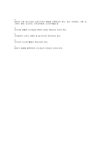 목표관리(MBO) 전략에 대한 분석-6
